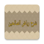 Logo of تطريز رياض الصالحين android Application 